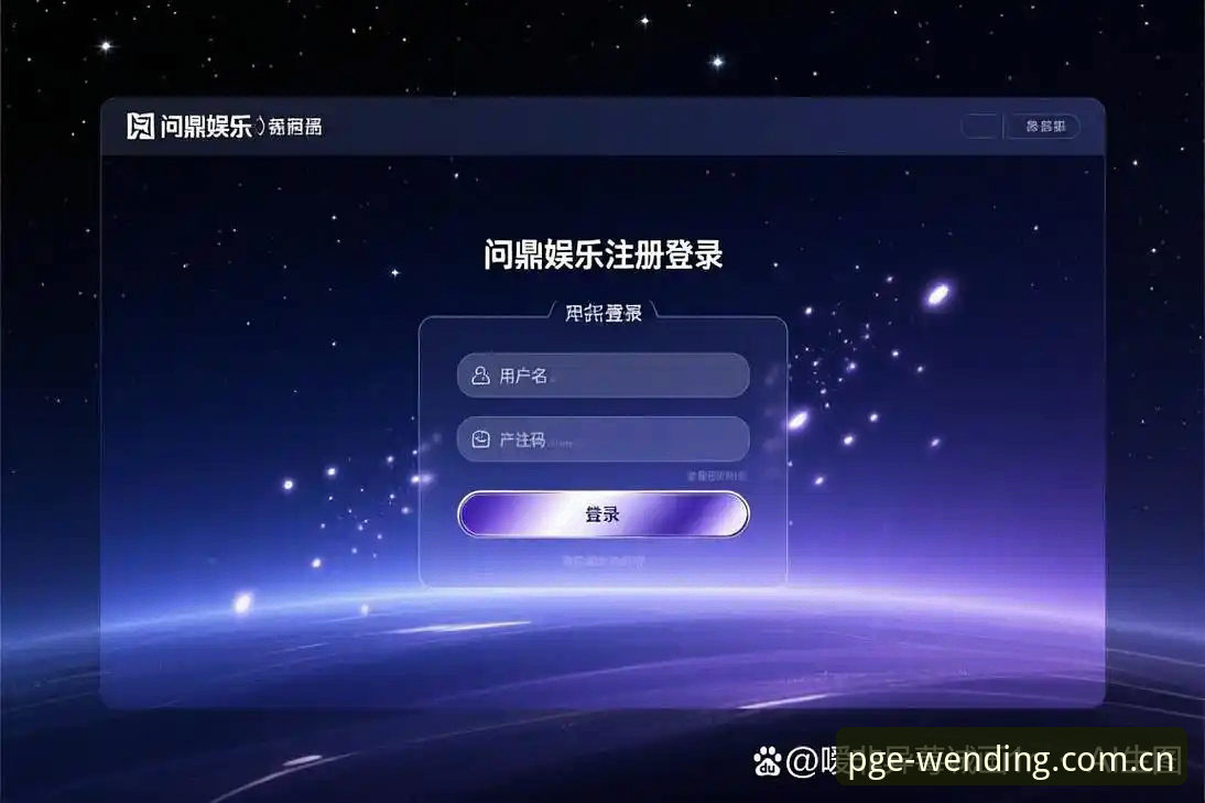问鼎娱乐使用教程 问鼎pg娱乐平台资深玩家分享:从入门到精通的问鼎娱乐使用教程实战经验