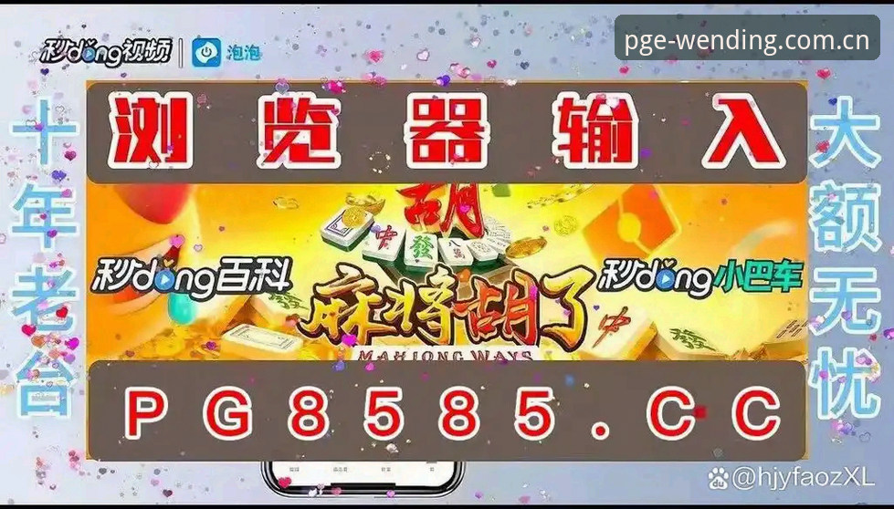 问鼎pg娱乐平台沉浸式体验教程：如何快速掌握v3.0.0新功能？